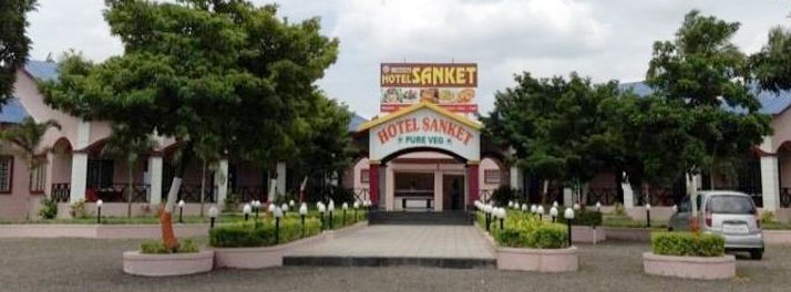 Hotel Sanket - Ahmednagar 01.jpg